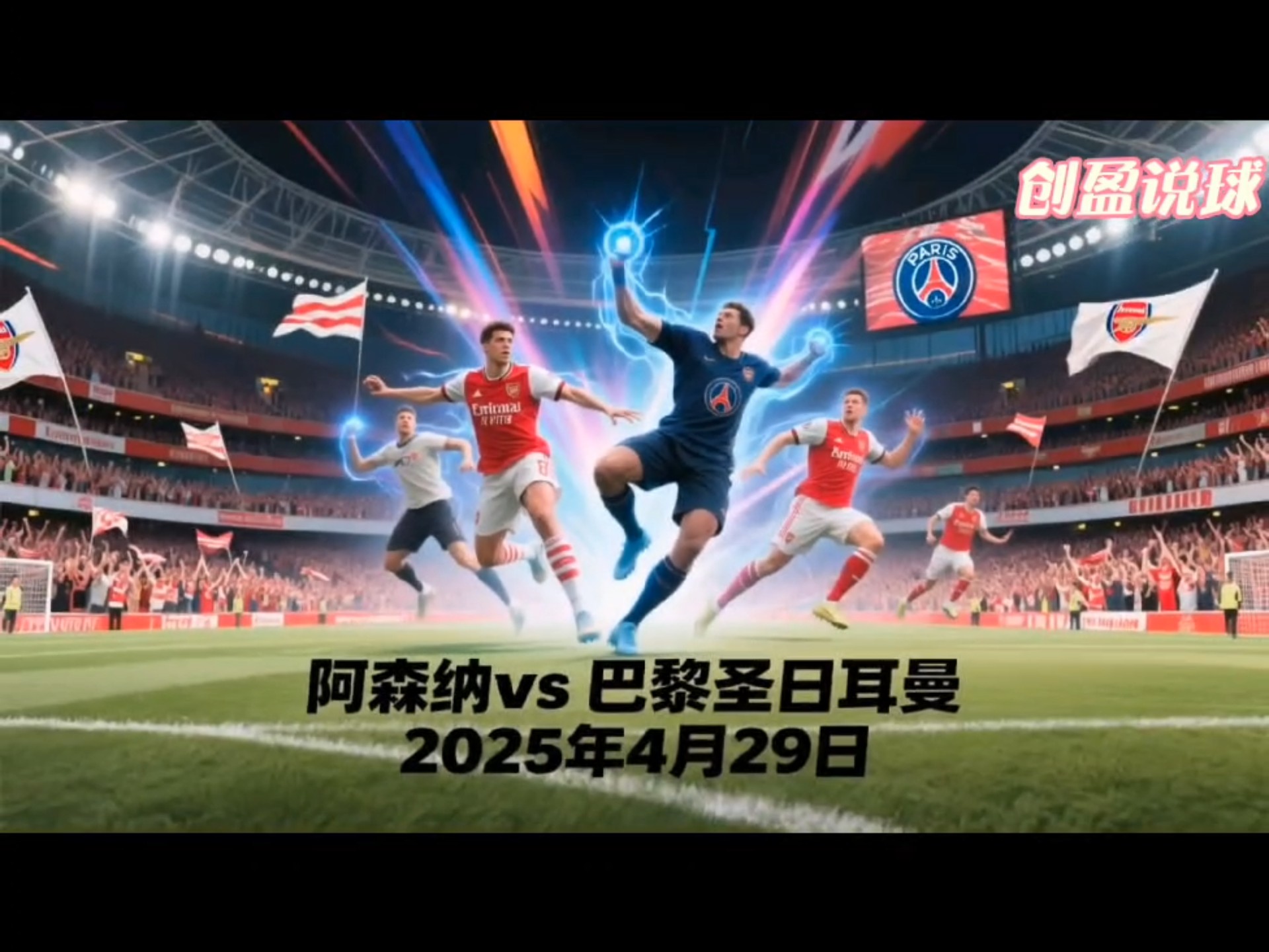 欧洲豪门取胜:巴黎圣日耳曼夺冠的简单介绍 欧洲豪门取胜:巴黎圣日耳曼夺冠的简单介绍