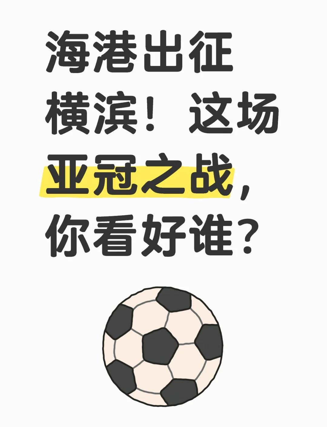 上海海港爆发神级表现,亚冠被彻底压制,团战的简单介绍 上海海港爆发神级表现,亚冠被彻底压制,团战的简单介绍