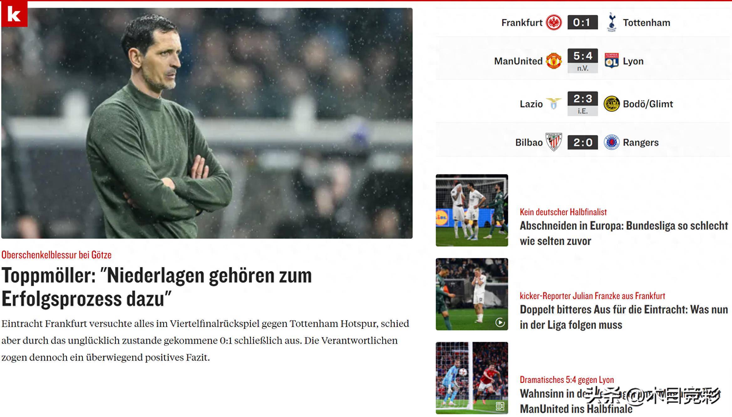 热刺球迷在欧国联决赛失利后沮丧 热刺球迷在欧国联决赛失利后沮丧