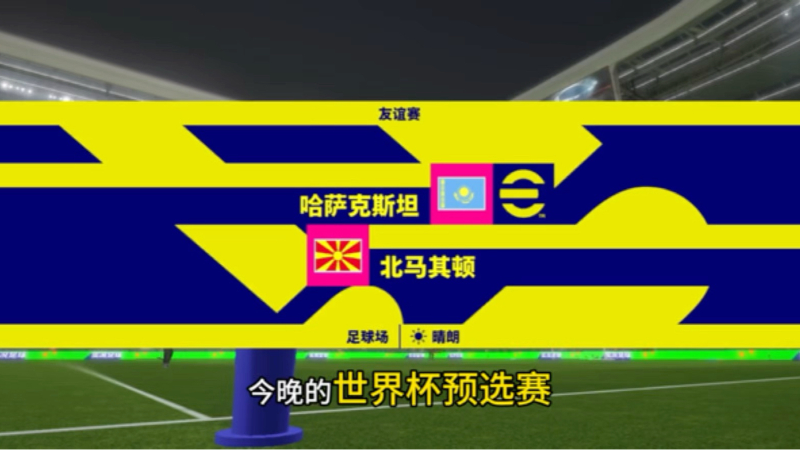 爱游戏体育链接-瑞士横扫波黑，北马其顿神奇逆转哈萨克斯坦的简单介绍