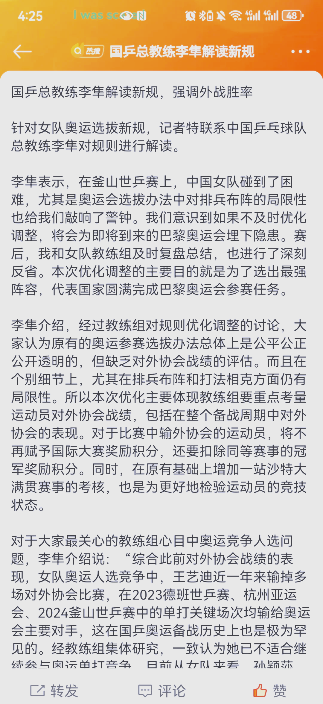 爱游戏官网入口-球队备战计划遭遇变数，紧急调整备战