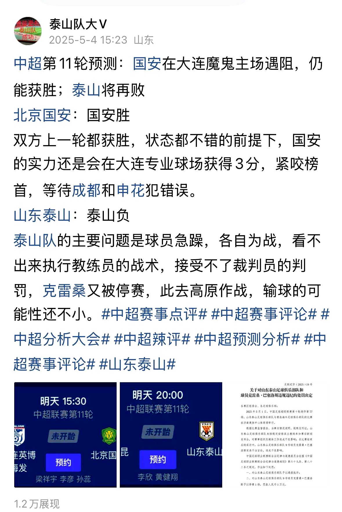爱游戏官网入口-包含比赛预测不容乐观：球队备战加紧备战的词条