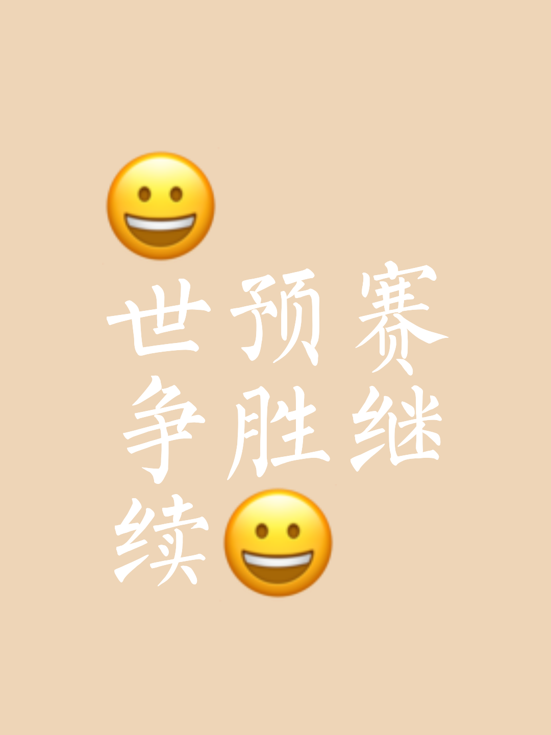 包含比赛预测不容乐观:球队备战加紧备战的词条 包含比赛预测不容乐观:球队备战加紧备战的词条