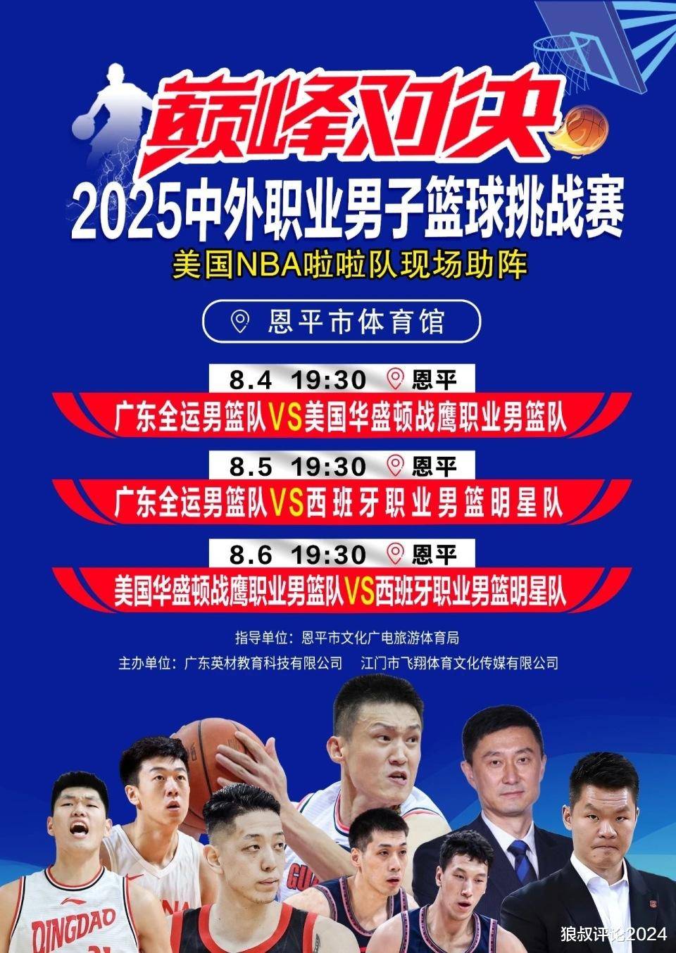 爱游戏-CBA赛事新赛季：广东队卫冕之路赛程表揭晓！的简单介绍