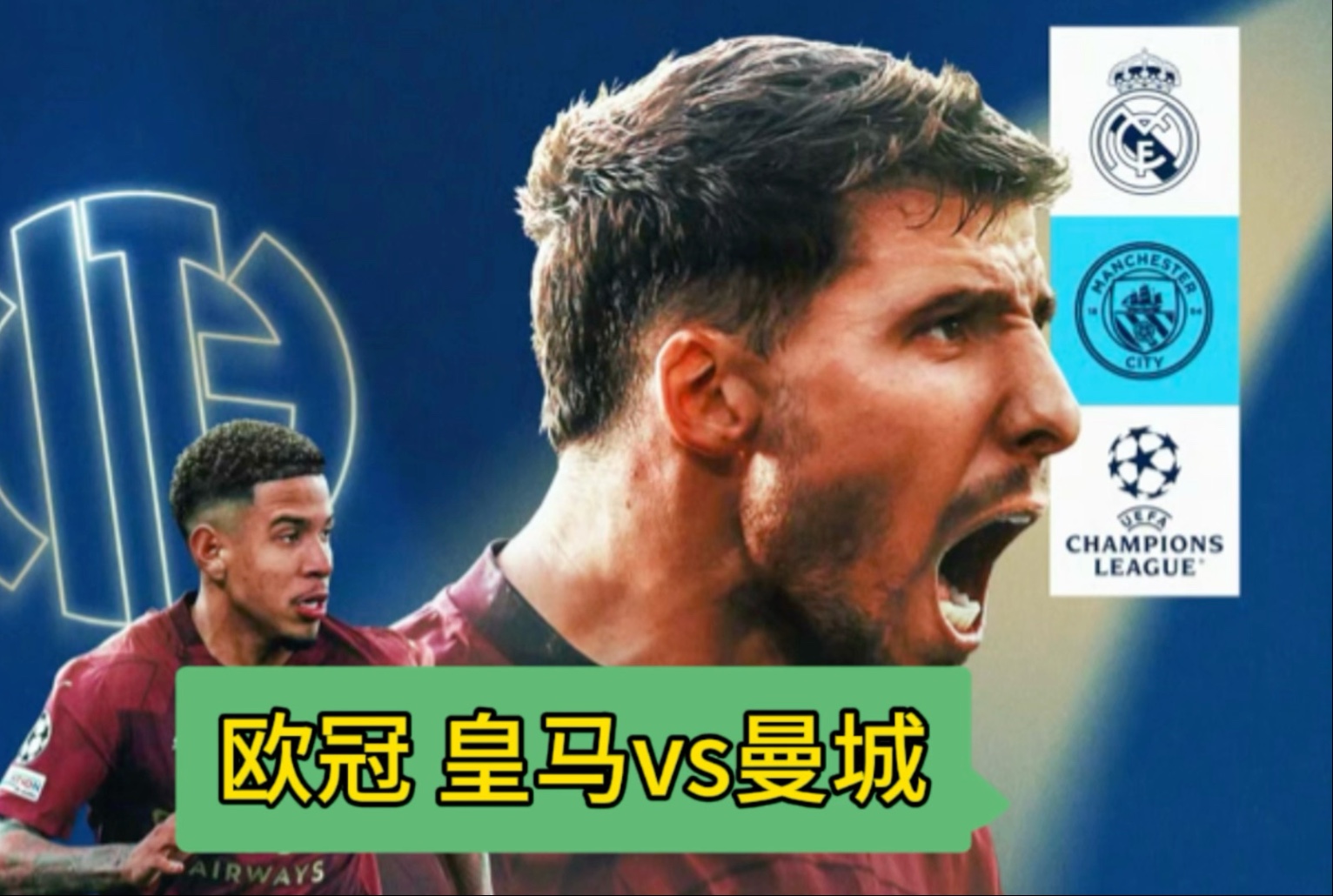 曼城遭逢逆转,欧冠16强资格难保的简单介绍 曼城遭逢逆转,欧冠16强资格难保的简单介绍
