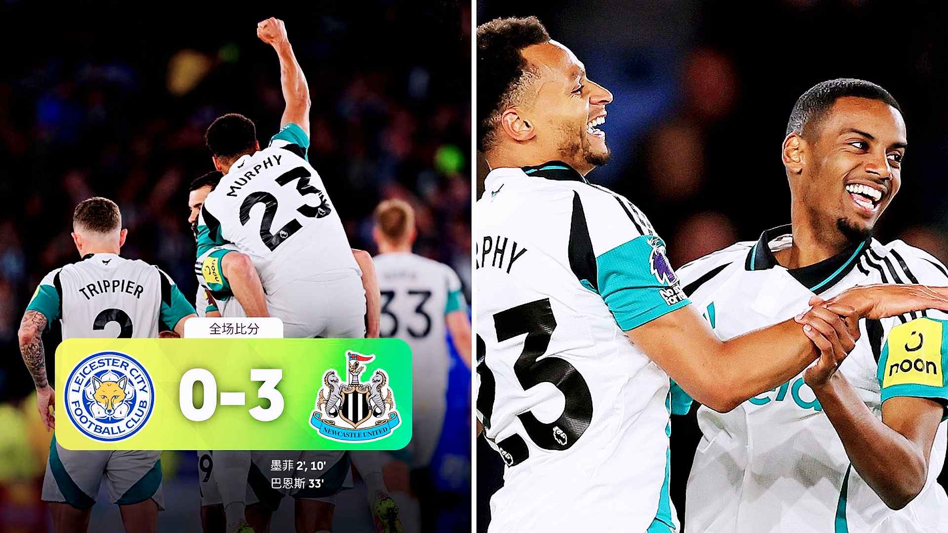 纽卡斯尔联主场失利,英超排名下滑的简单介绍 纽卡斯尔联主场失利,英超排名下滑的简单介绍