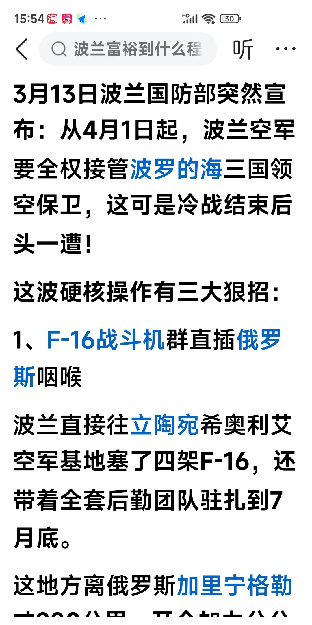 爱游戏-波黑不敌克罗地亚，出线形势堪忧的简单介绍