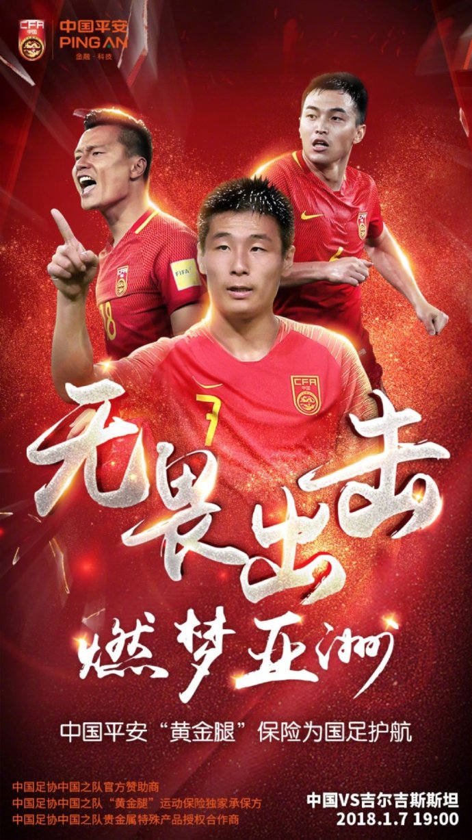 国足胜出晋级,创造国际比赛四强成绩的简单介绍 国足胜出晋级,创造国际比赛四强成绩的简单介绍