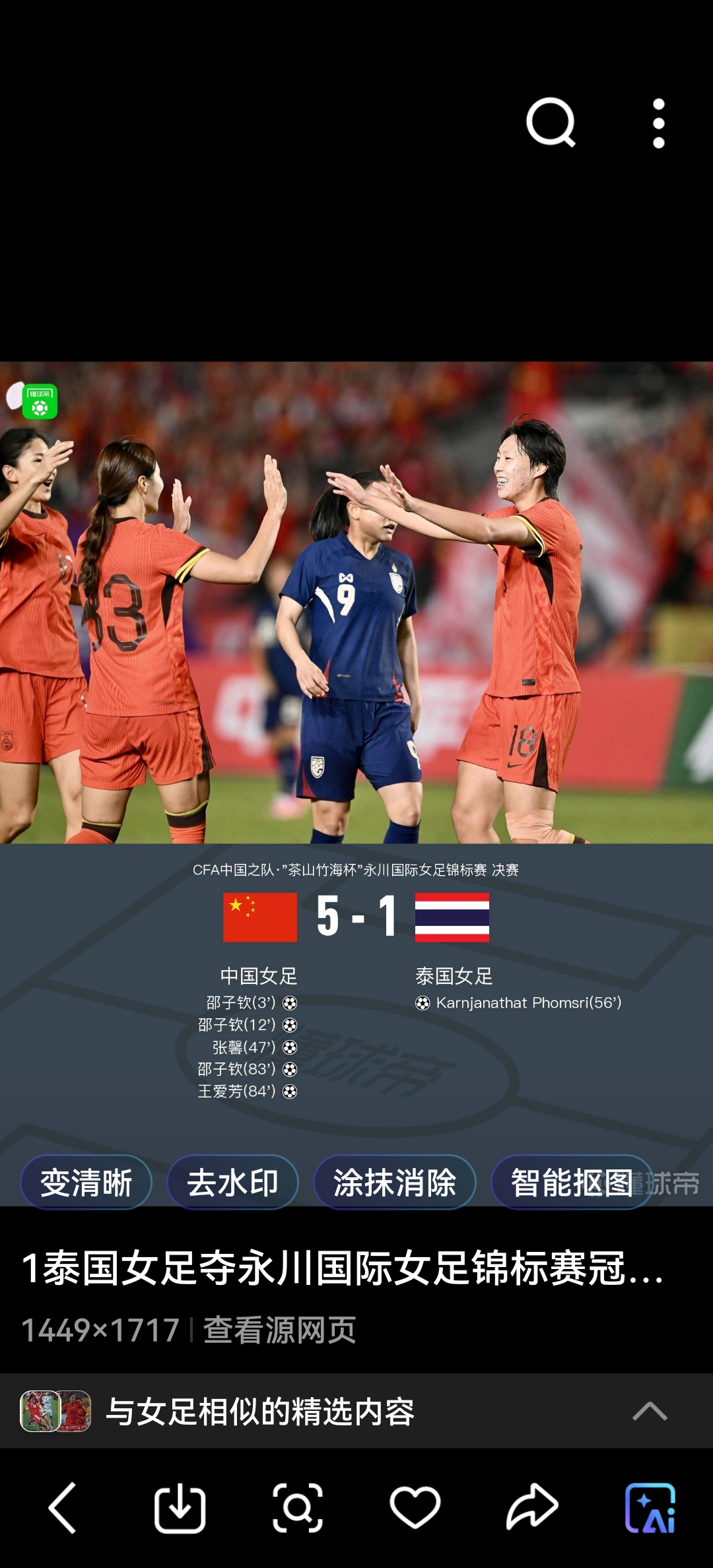 爱游戏网页版-女足比赛中球队实力雄厚，不容小觑的简单介绍