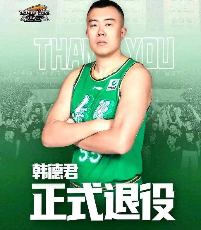 关于篮球巨星突然宣布退役,粉丝心情跌宕的信息 关于篮球巨星突然宣布退役,粉丝心情跌宕的信息