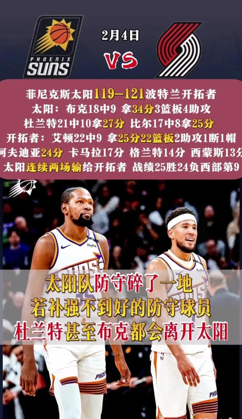 爱游戏中国官网-开拓者战胜小牛，保持势头