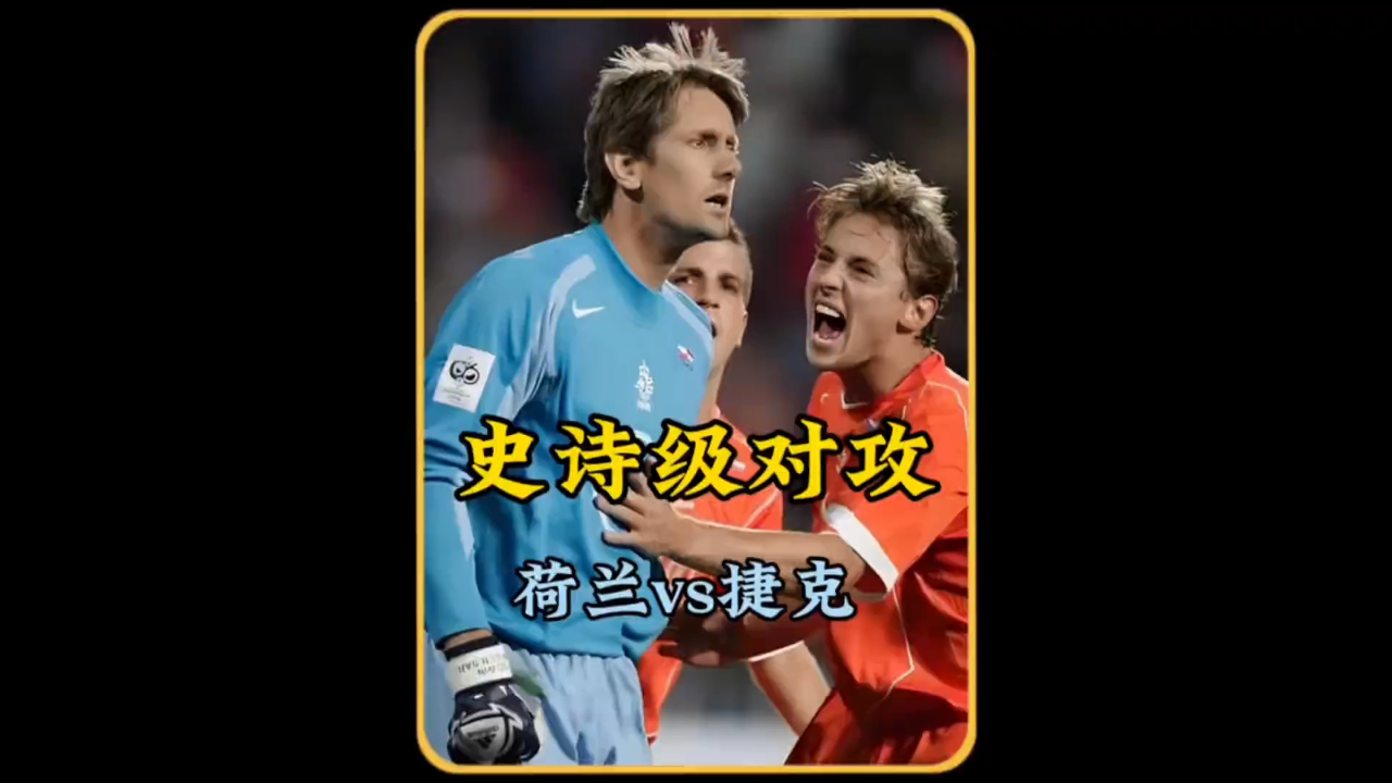 荷兰遭遇马其顿绝杀,欧洲杯小组出线悬了起来的简单介绍 荷兰遭遇马其顿绝杀,欧洲杯小组出线悬了起来的简单介绍